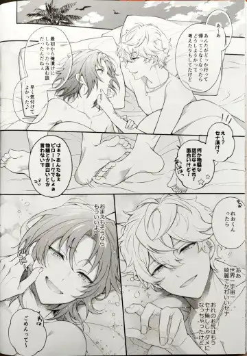 [Shinozaki Kyoko] Kawaikute Itoshikute Cho~  Mendokusai! Fhentai - Page 28