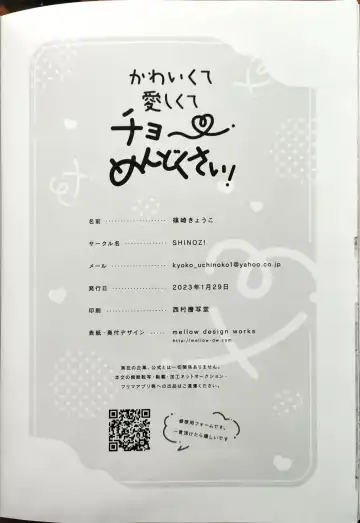 [Shinozaki Kyoko] Kawaikute Itoshikute Cho~  Mendokusai! Fhentai - Page 32