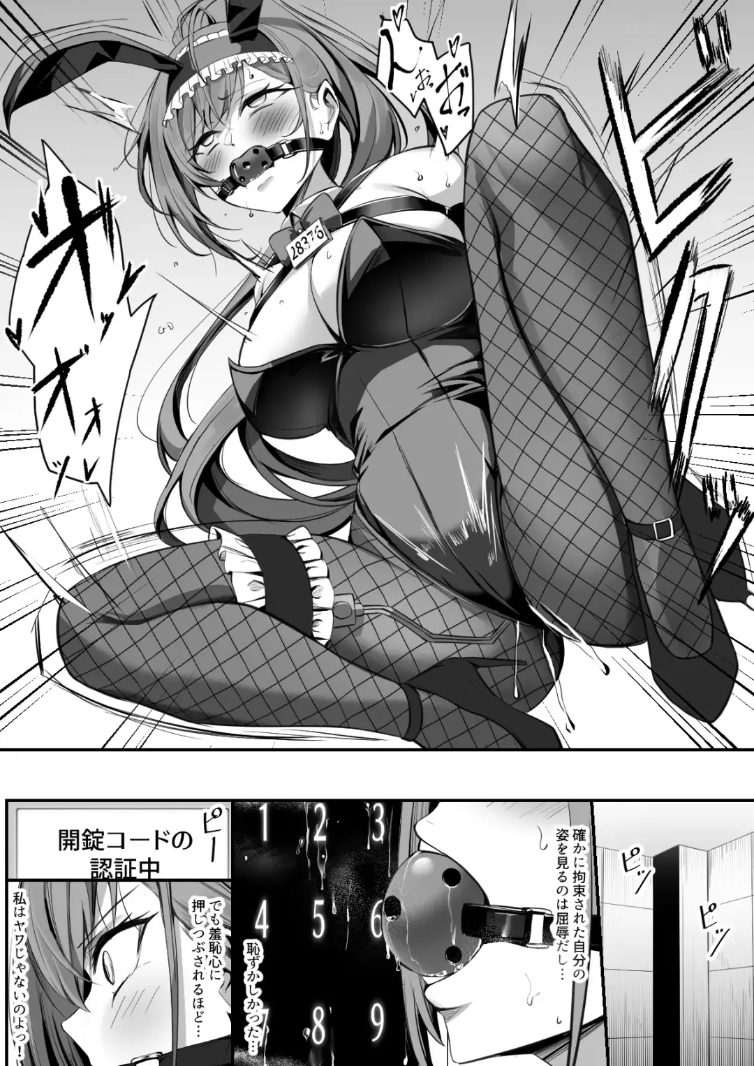[Carpsukidayo] Ecchi na Dasshutsu Game ni Sanka Saserareru Natsuha Fhentai - Page 4