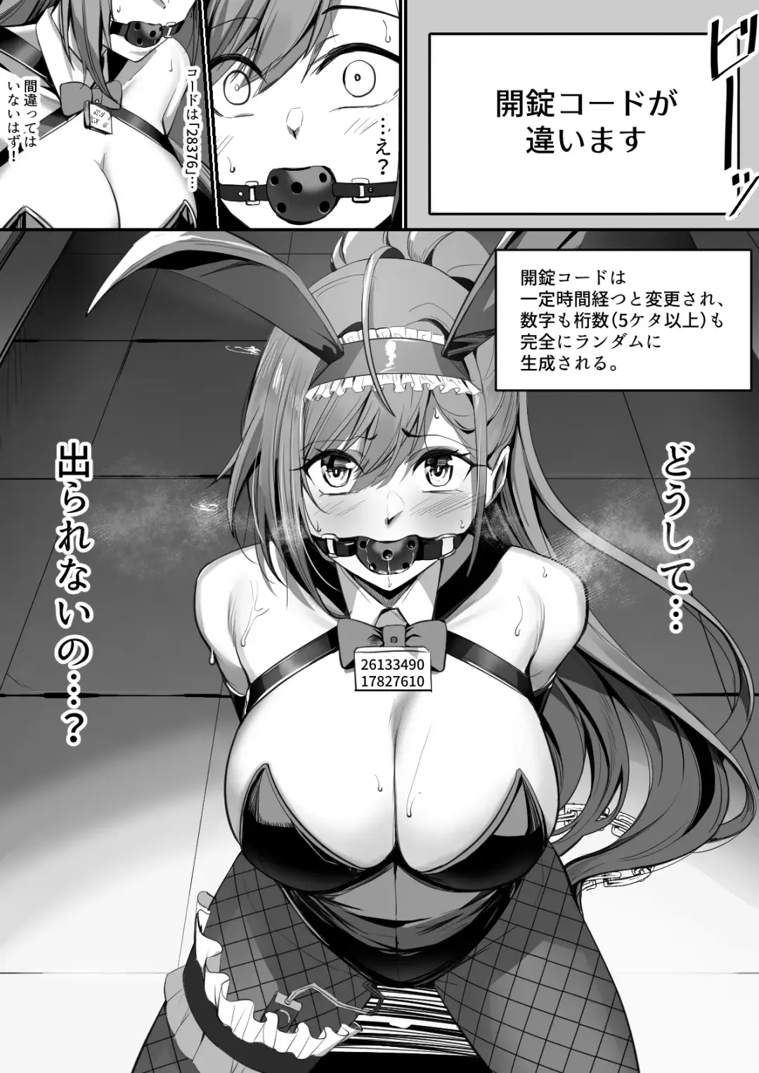[Carpsukidayo] Ecchi na Dasshutsu Game ni Sanka Saserareru Natsuha Fhentai - Page 5
