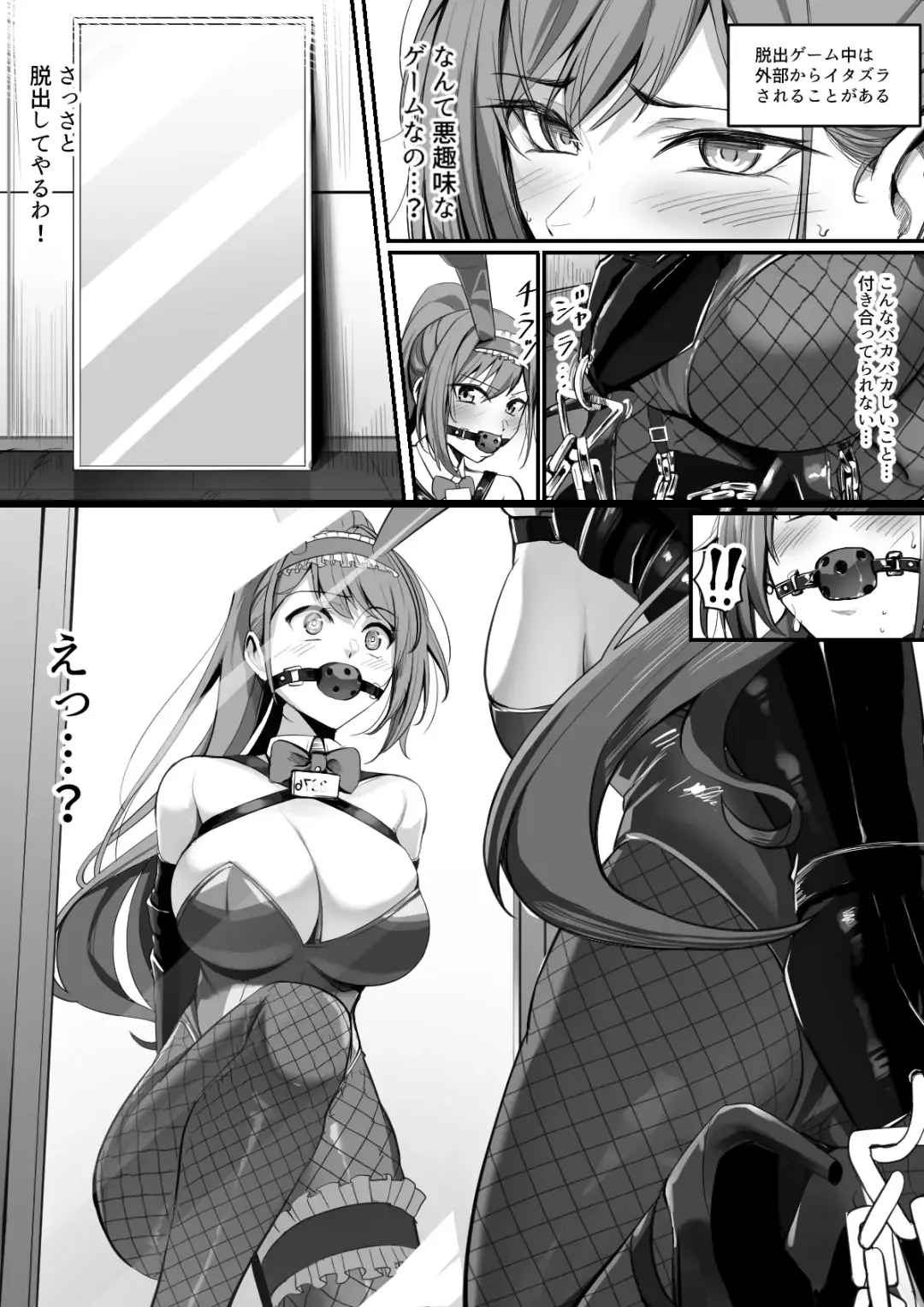 [Carpsukidayo] Ecchi na Dasshutsu Game ni Sanka Saserareru Natsuha Fhentai - Page 6