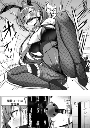 [Carpsukidayo] Ecchi na Dasshutsu Game ni Sanka Saserareru Natsuha Fhentai - Page 4