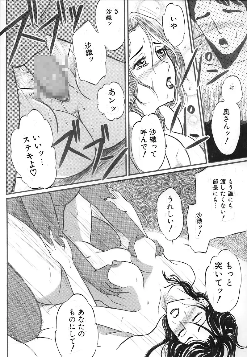 [Buraindogatei] Hitoduma Comic Yuuwaku no Daishou Fhentai - Page 12