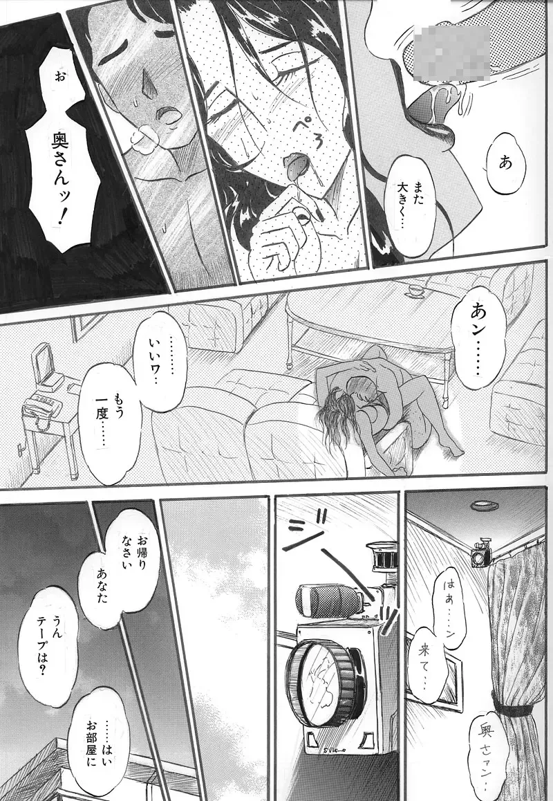 [Buraindogatei] Hitoduma Comic Yuuwaku no Daishou Fhentai - Page 15
