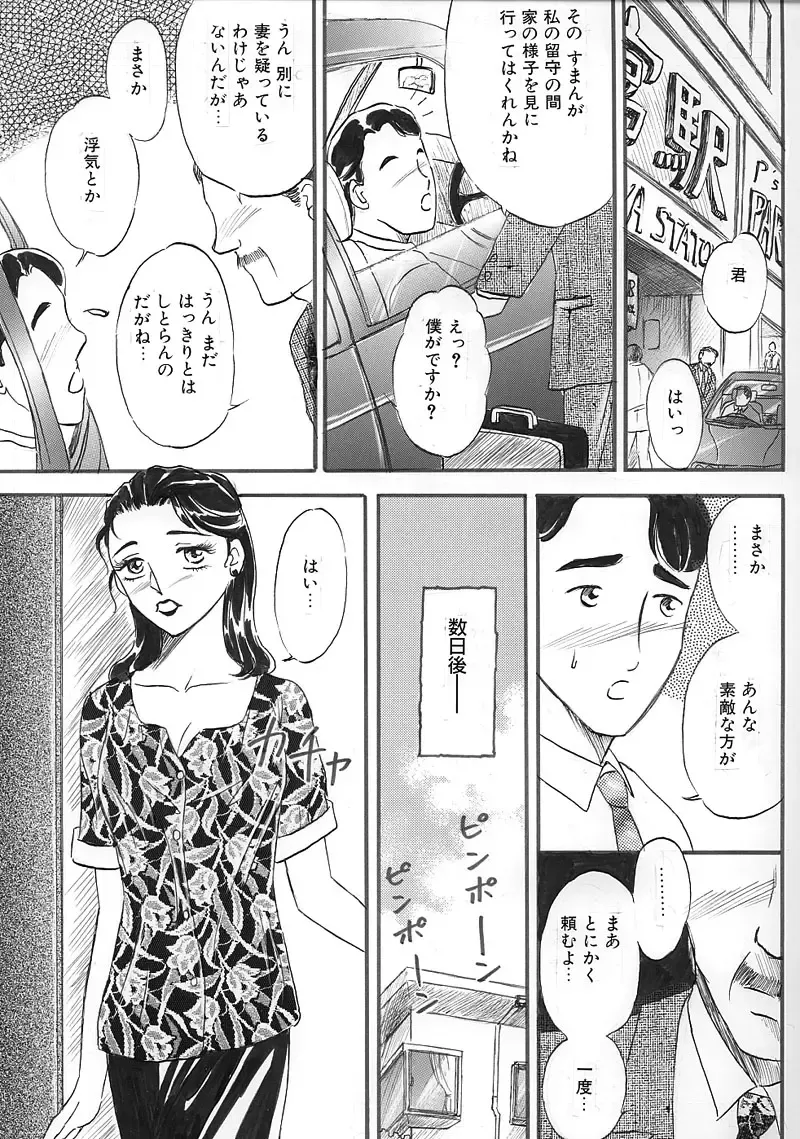 [Buraindogatei] Hitoduma Comic Yuuwaku no Daishou Fhentai - Page 3