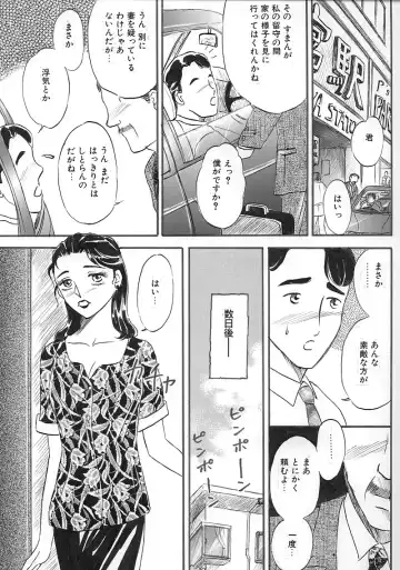 [Buraindogatei] Hitoduma Comic Yuuwaku no Daishou Fhentai - Page 3