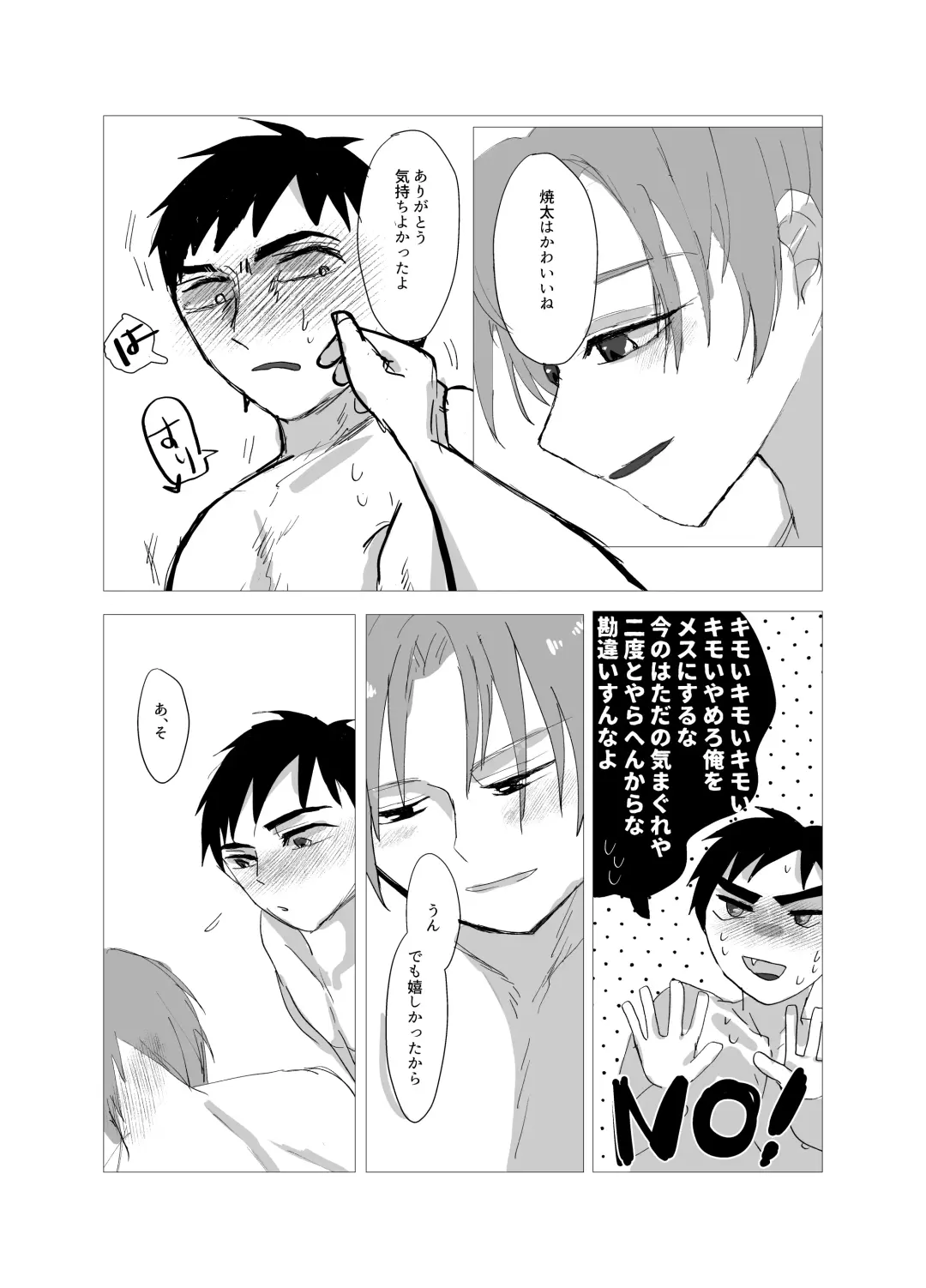 [Ruka] Orera Nani mo Nakatta Yanna? Fhentai - Page 13