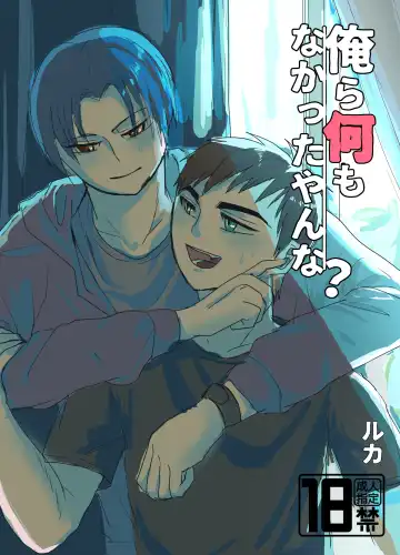 Read [Ruka] Orera Nani mo Nakatta Yanna? - Fhentai