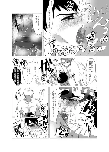 [Ruka] Orera Nani mo Nakatta Yanna? Fhentai - Page 11