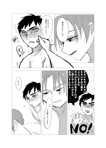 [Ruka] Orera Nani mo Nakatta Yanna? Fhentai - Page 13