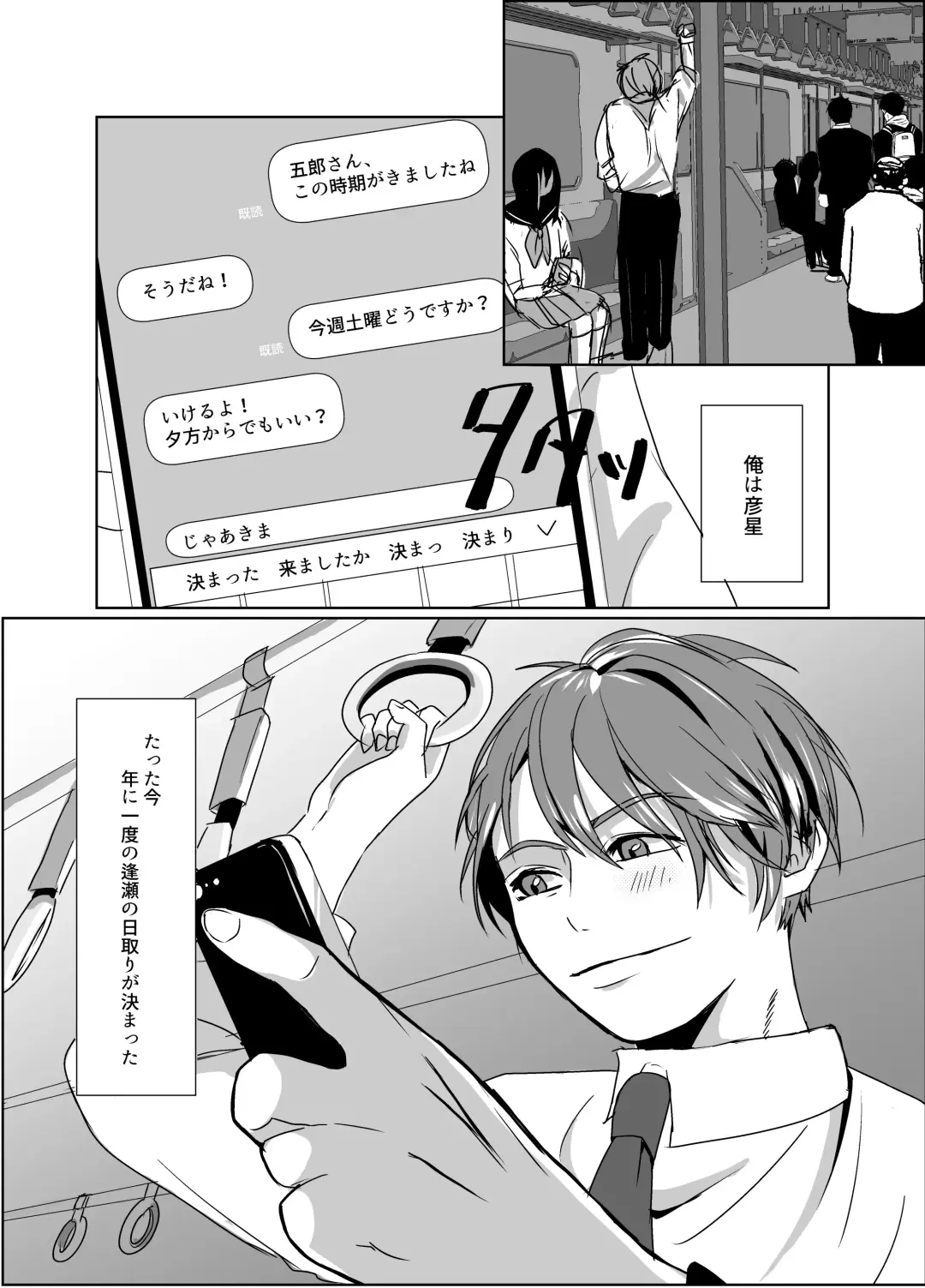 [Ruka] Hikoboshi no Kunou Fhentai - Page 1