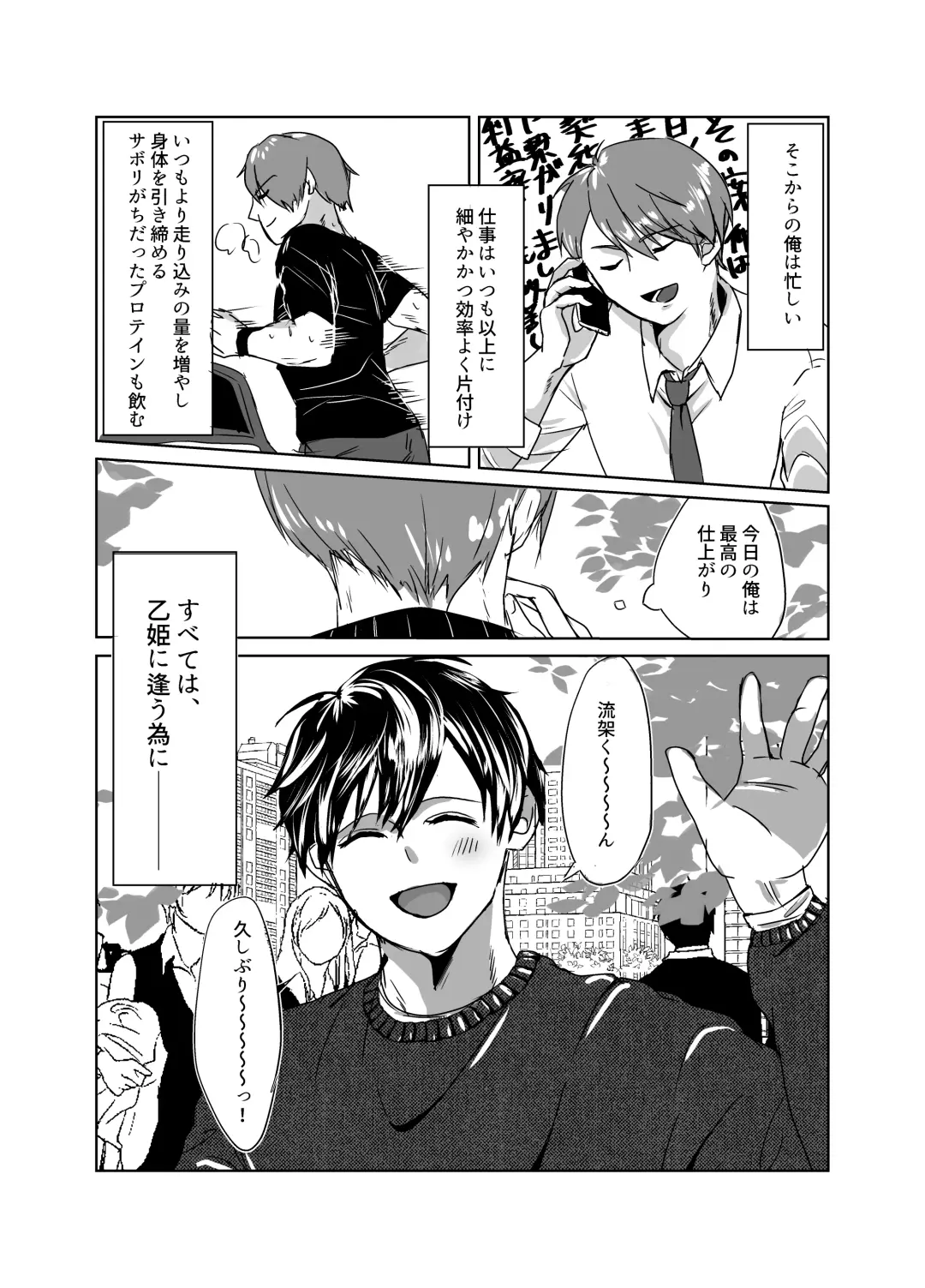 [Ruka] Hikoboshi no Kunou Fhentai - Page 2