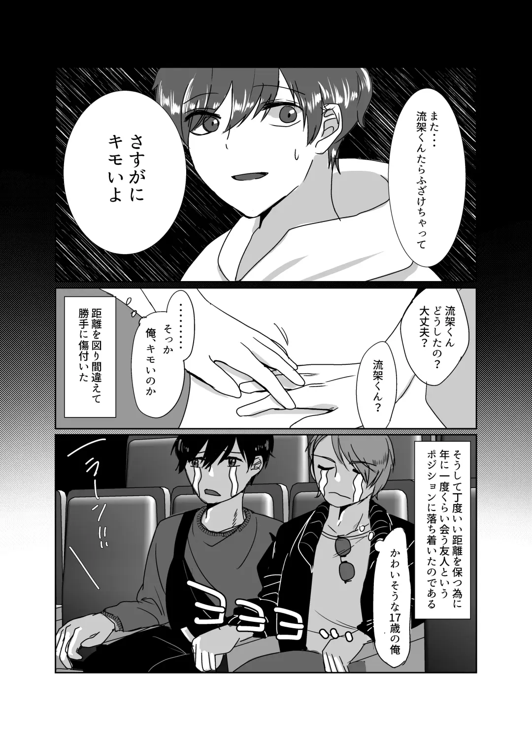 [Ruka] Hikoboshi no Kunou Fhentai - Page 5