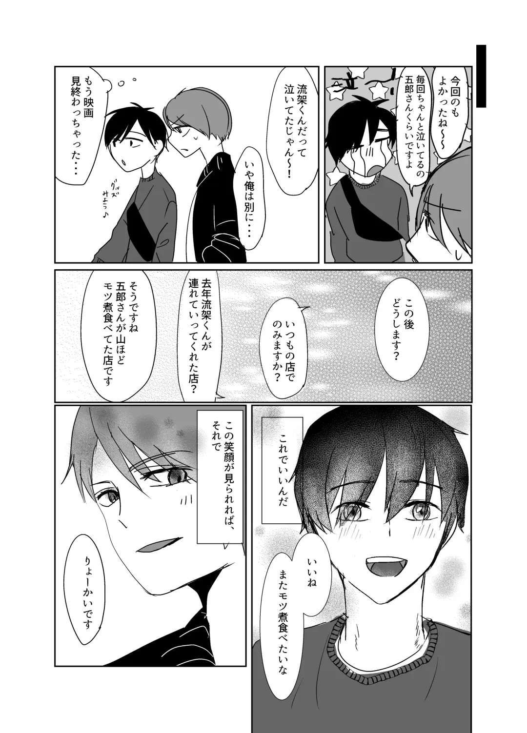 [Ruka] Hikoboshi no Kunou Fhentai - Page 6