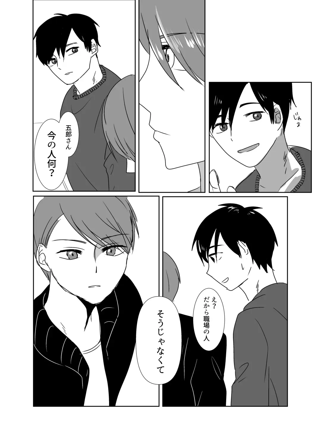 [Ruka] Hikoboshi no Kunou Fhentai - Page 9