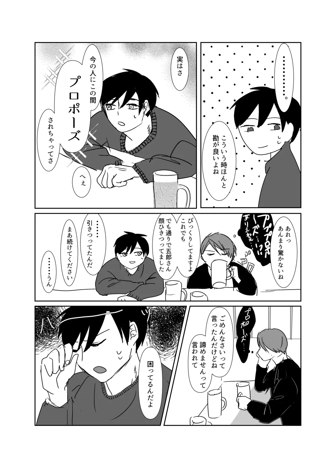 [Ruka] Hikoboshi no Kunou Fhentai - Page 10