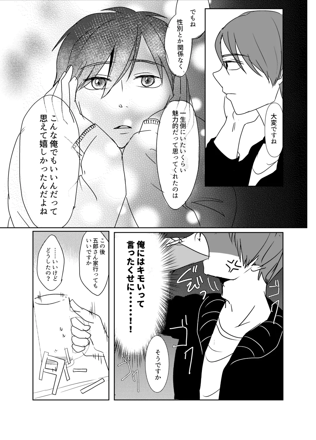 [Ruka] Hikoboshi no Kunou Fhentai - Page 11