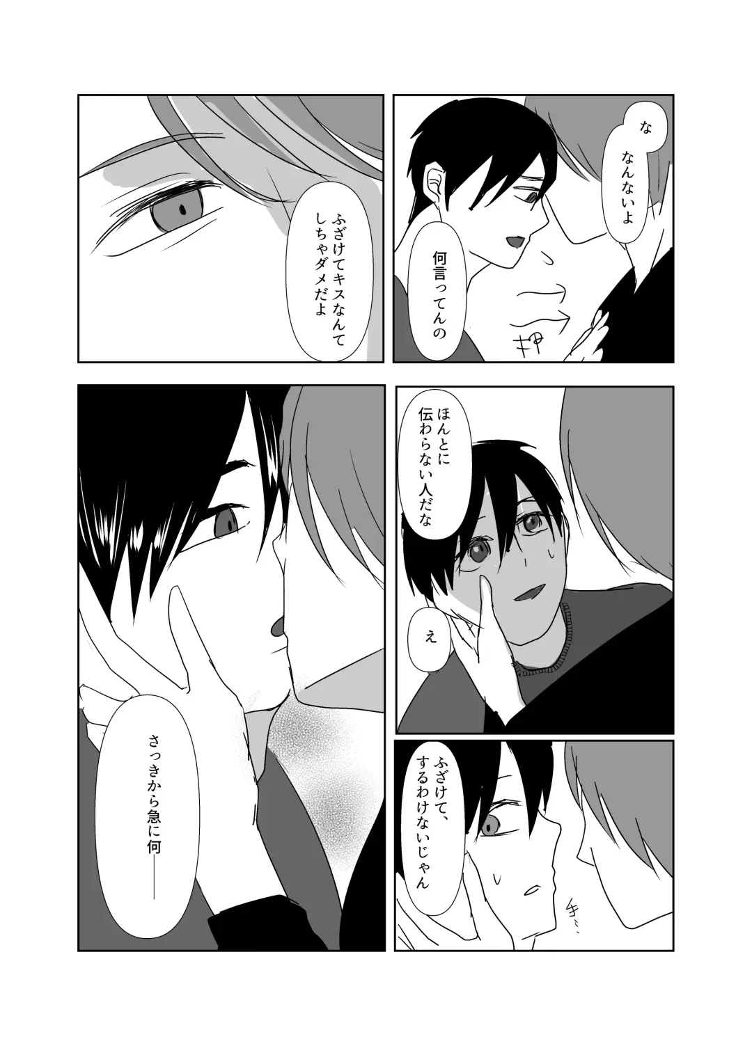 [Ruka] Hikoboshi no Kunou Fhentai - Page 15