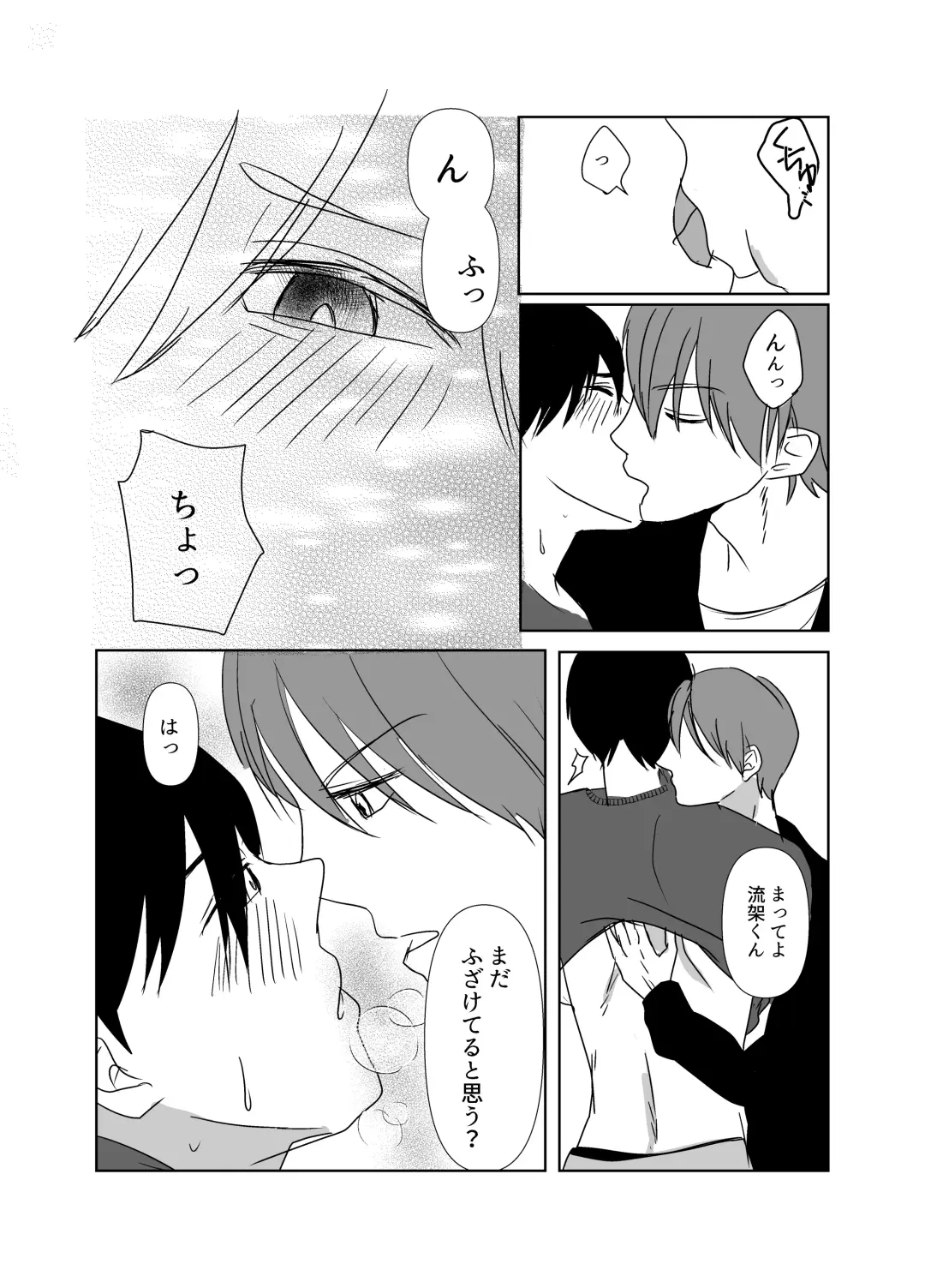 [Ruka] Hikoboshi no Kunou Fhentai - Page 16