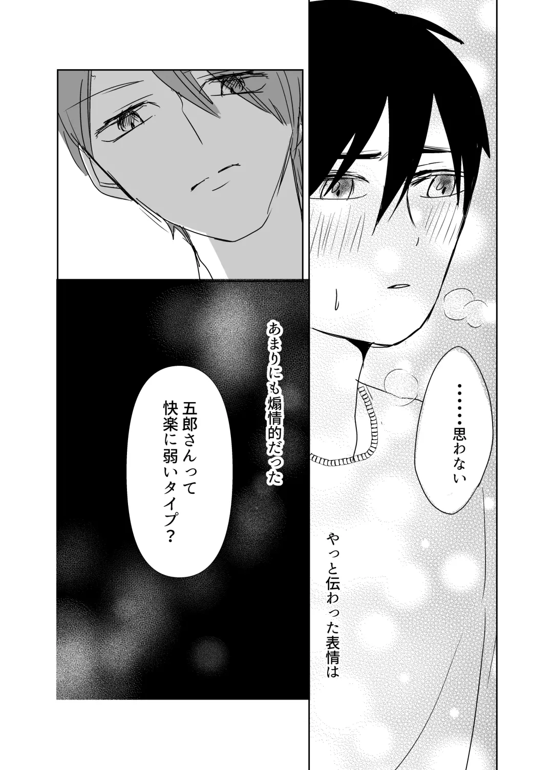 [Ruka] Hikoboshi no Kunou Fhentai - Page 17