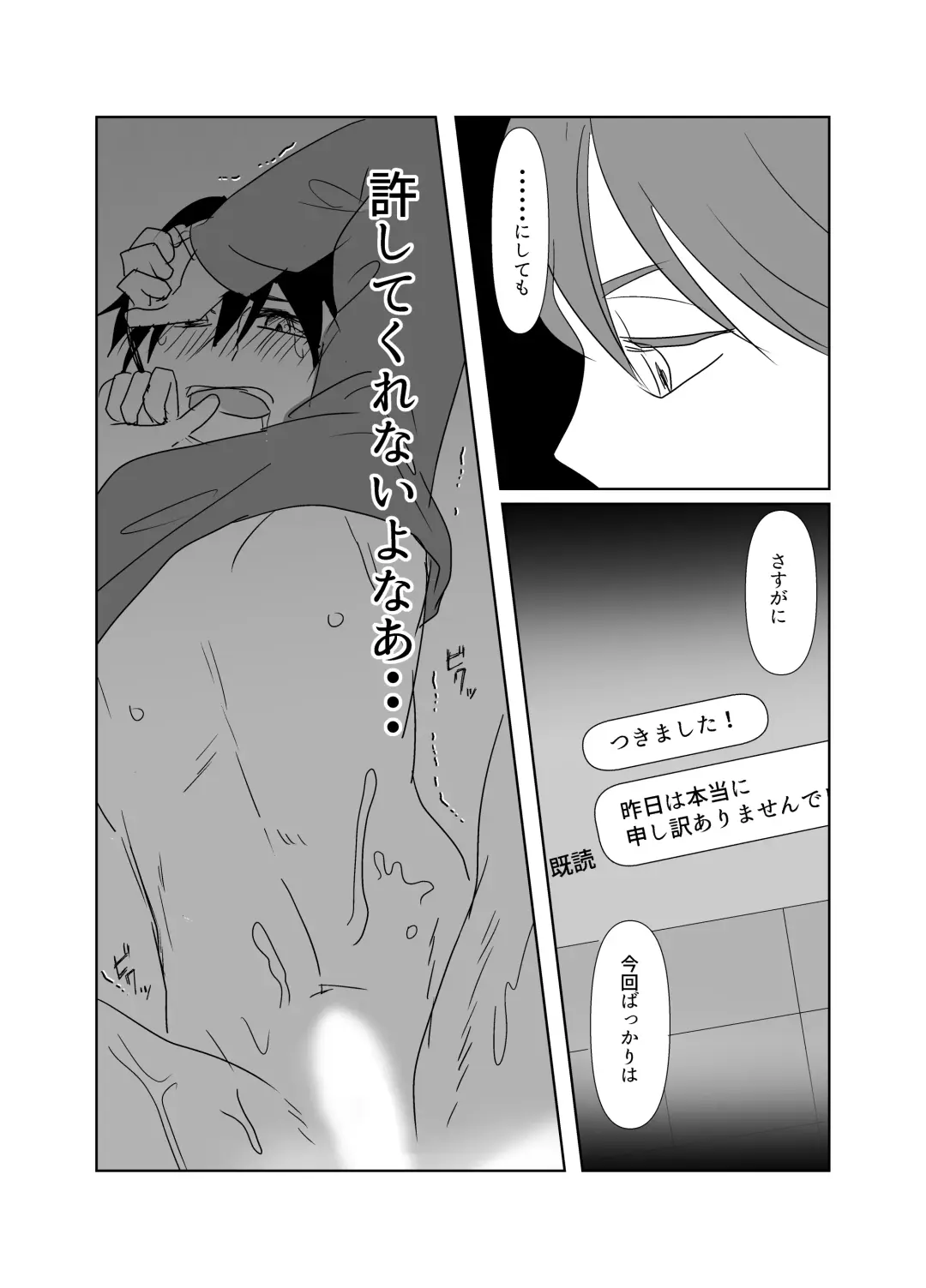 [Ruka] Hikoboshi no Kunou Fhentai - Page 19