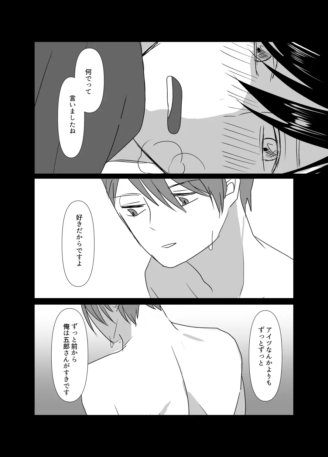 [Ruka] Hikoboshi no Kunou Fhentai - Page 20