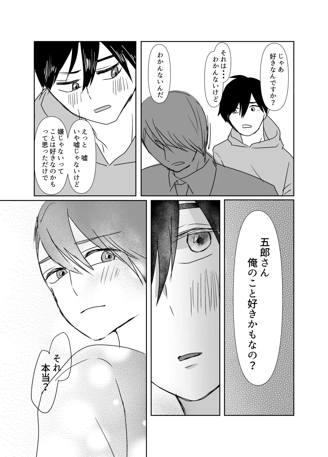 [Ruka] Hikoboshi no Kunou Fhentai - Page 24