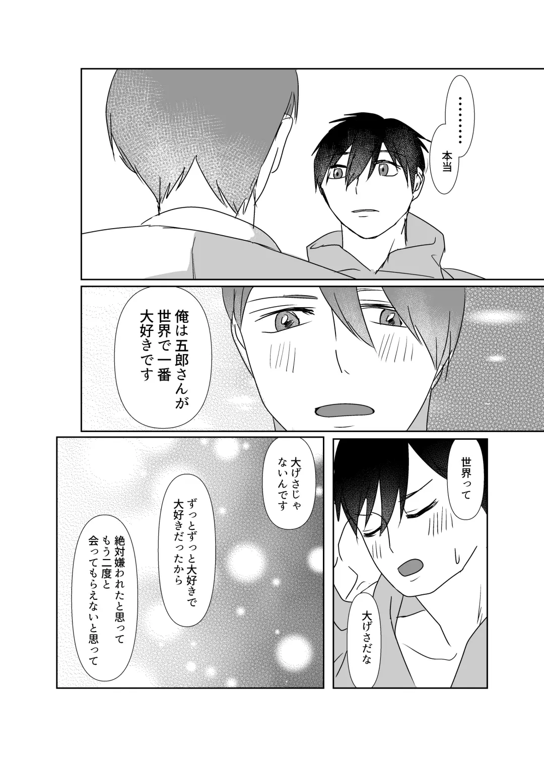 [Ruka] Hikoboshi no Kunou Fhentai - Page 25