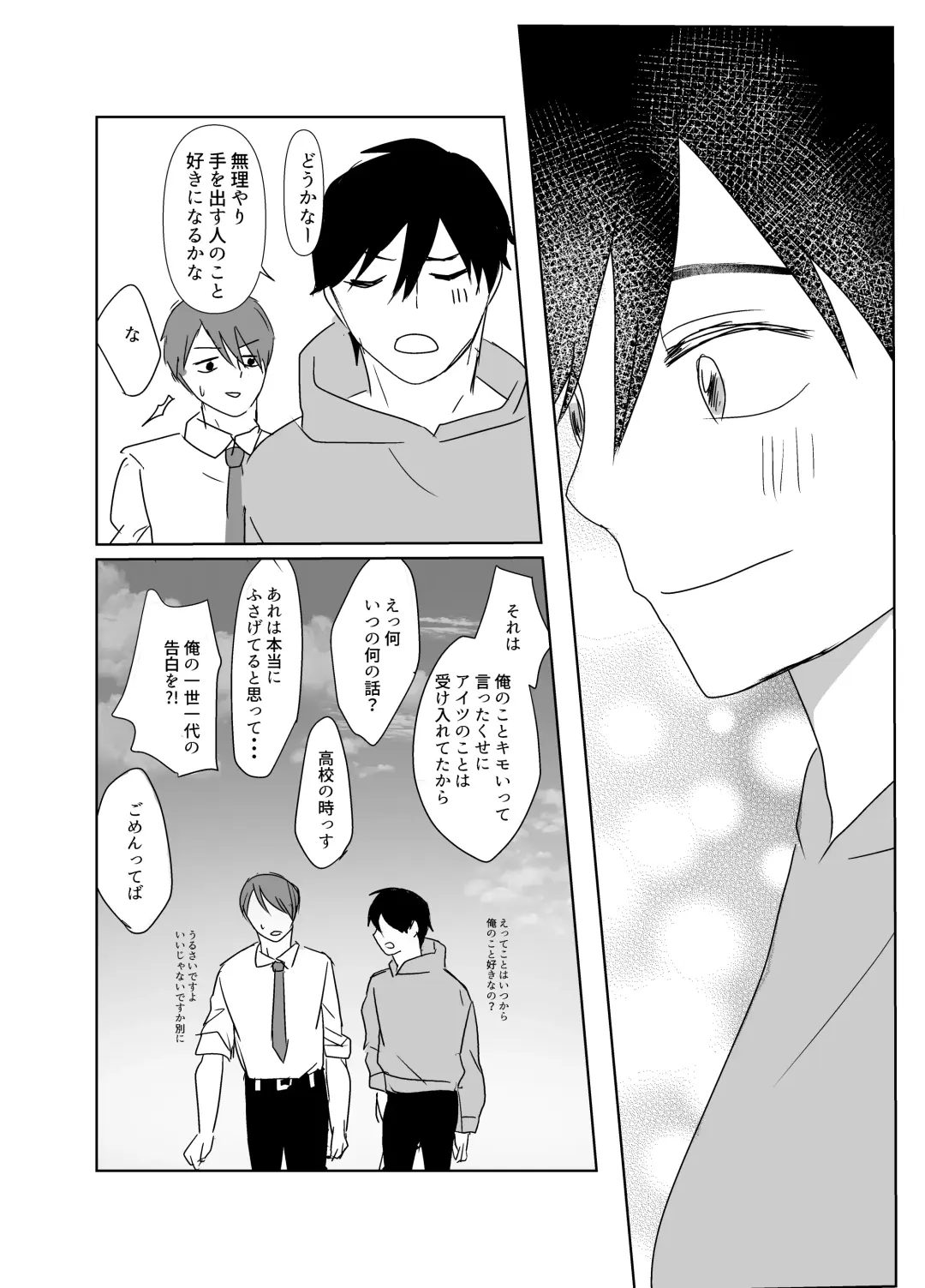 [Ruka] Hikoboshi no Kunou Fhentai - Page 27