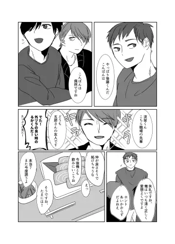 [Ruka] Hikoboshi no Kunou Fhentai - Page 8