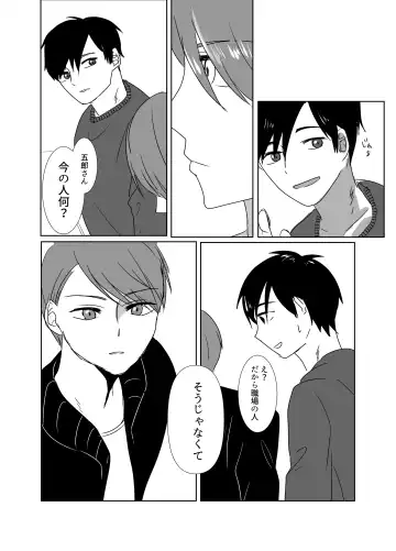 [Ruka] Hikoboshi no Kunou Fhentai - Page 9