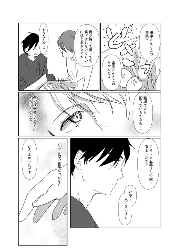 [Ruka] Hikoboshi no Kunou Fhentai - Page 13