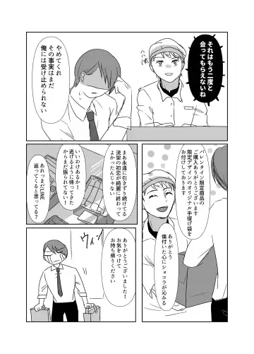 [Ruka] Hikoboshi no Kunou Fhentai - Page 18