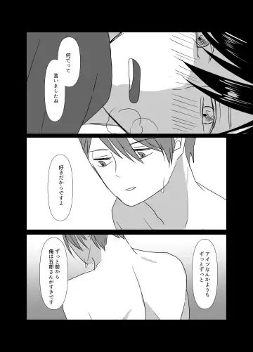 [Ruka] Hikoboshi no Kunou Fhentai - Page 20