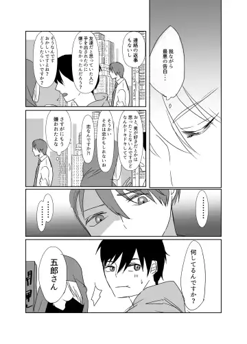 [Ruka] Hikoboshi no Kunou Fhentai - Page 21