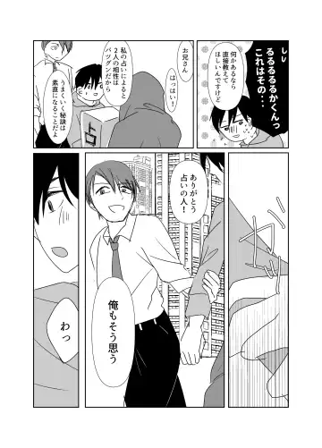 [Ruka] Hikoboshi no Kunou Fhentai - Page 22