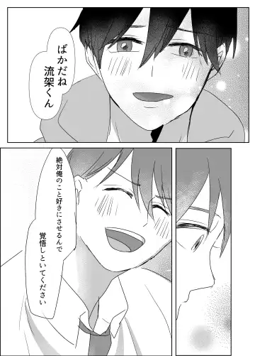 [Ruka] Hikoboshi no Kunou Fhentai - Page 26