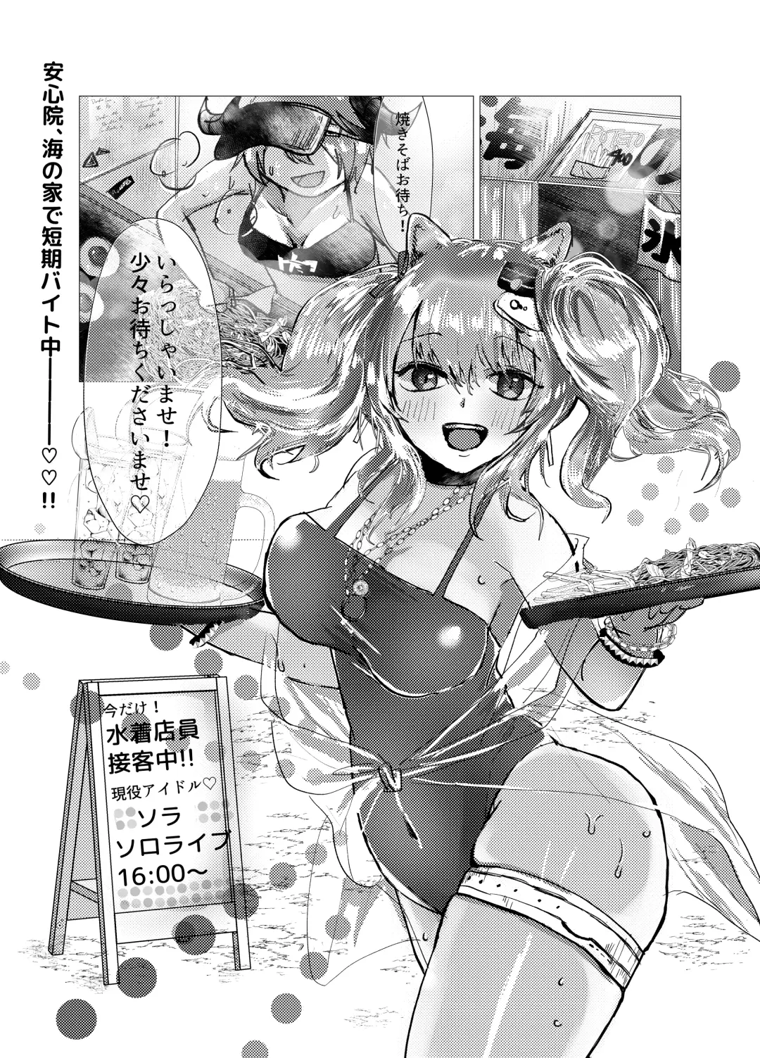 [Ruka] Seku Jaro! Fhentai - Page 2