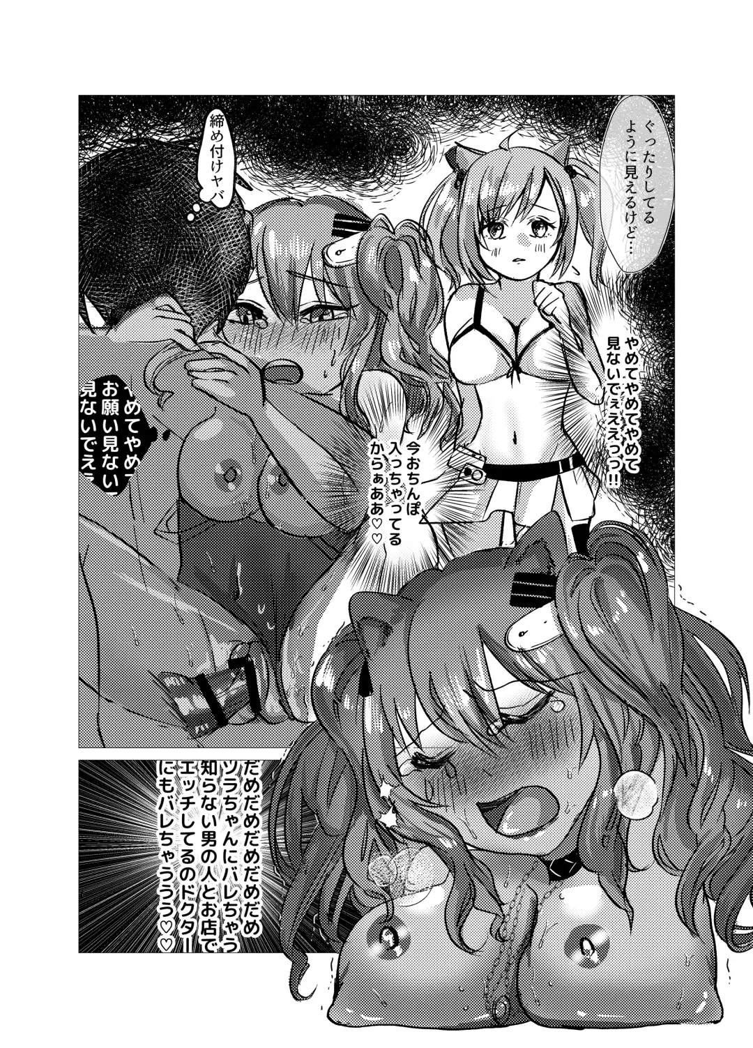 [Ruka] Seku Jaro! Fhentai - Page 15