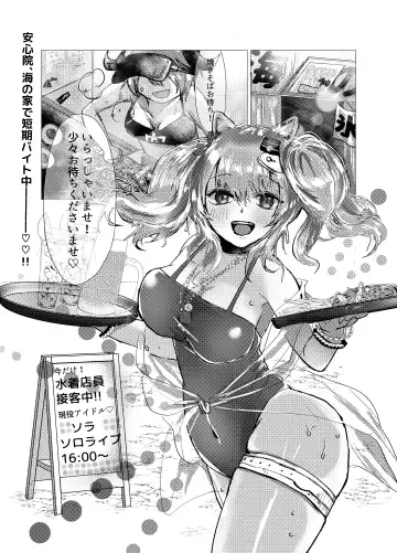 [Ruka] Seku Jaro! Fhentai - Page 2