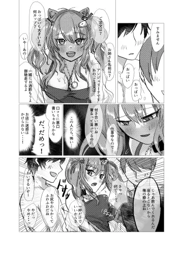 [Ruka] Seku Jaro! Fhentai - Page 5