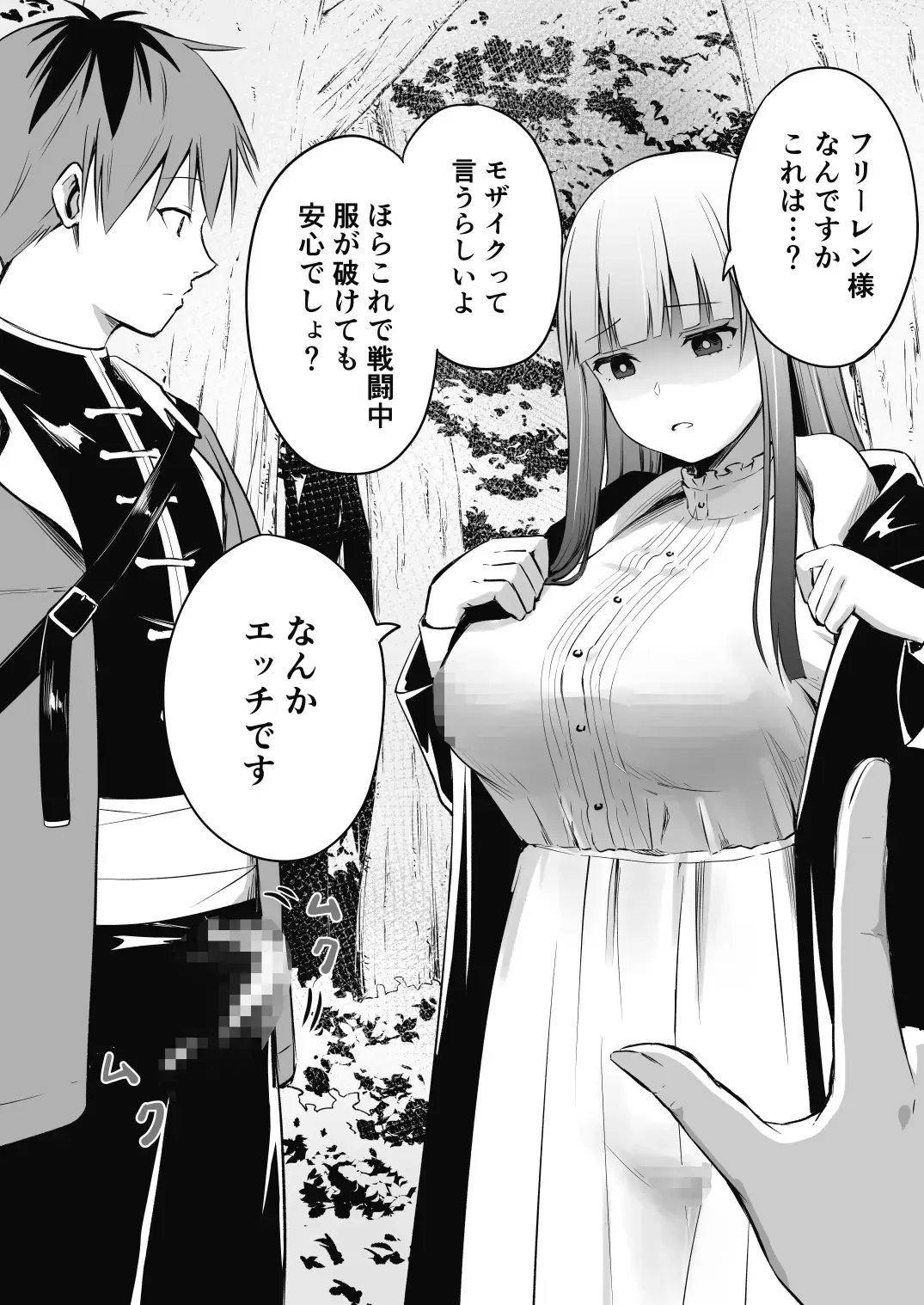 [Todoroki Kangoku] Daiji na Bubun o Kakusu Mahou Fhentai - Page 1