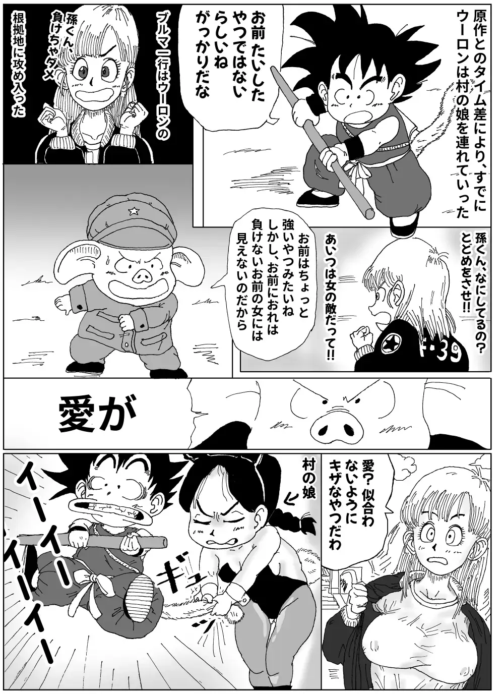 Bulma's Suffering Fhentai - Page 18