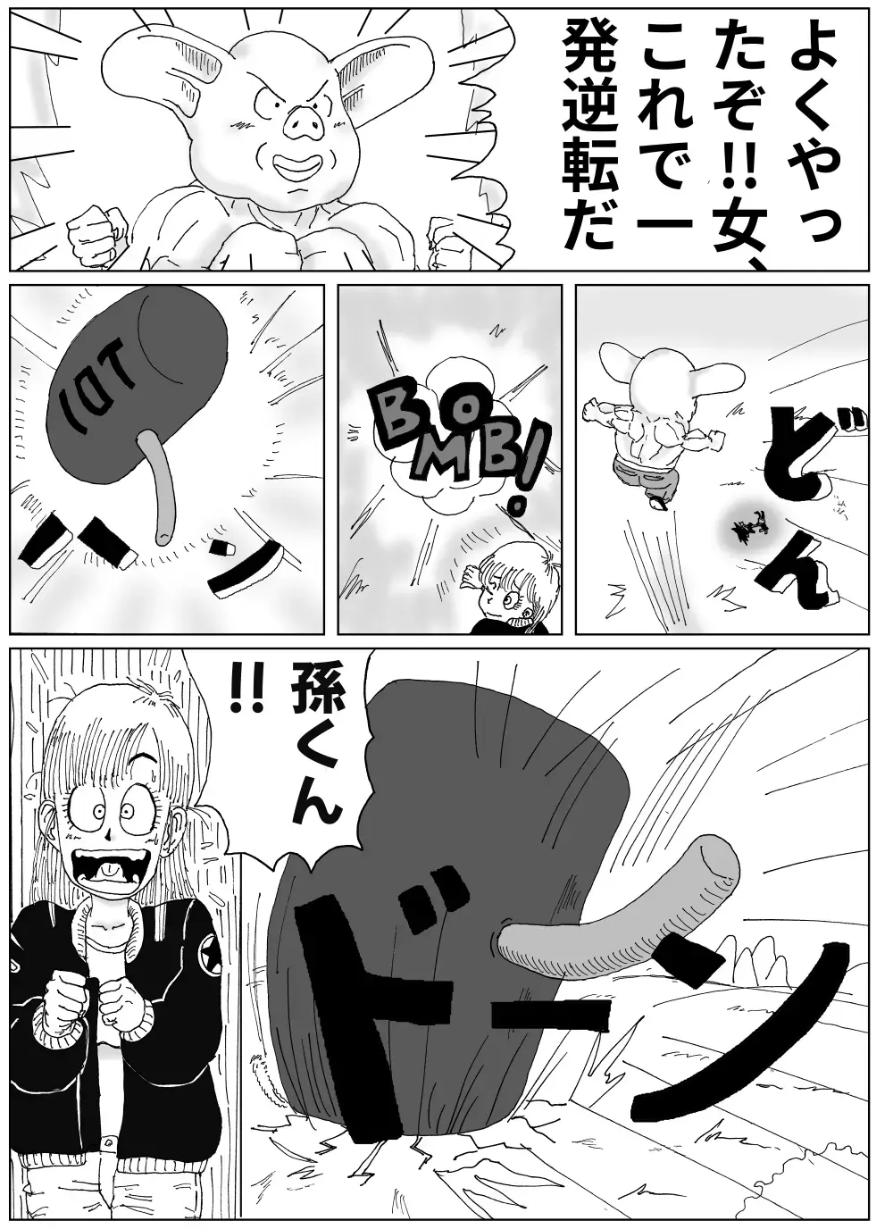 Bulma's Suffering Fhentai - Page 19