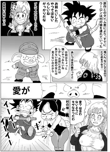 Bulma's Suffering Fhentai - Page 18