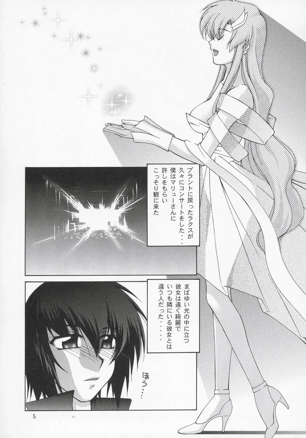 [Suzuki Address] Lacus-san Desutte ne! Fhentai - Page 4