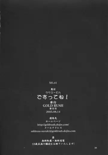 [Suzuki Address] Lacus-san Desutte ne! Fhentai - Page 33