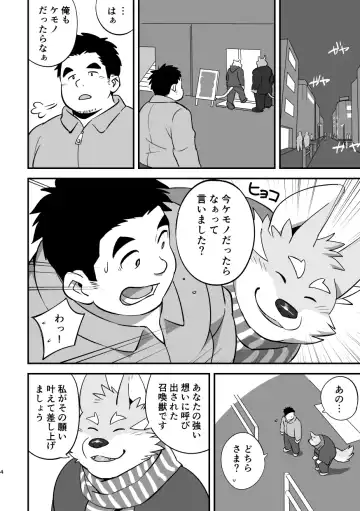 [Mato] LUCKY FURRY Fhentai - Page 3