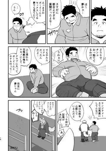 [Mato] LUCKY FURRY Fhentai - Page 17