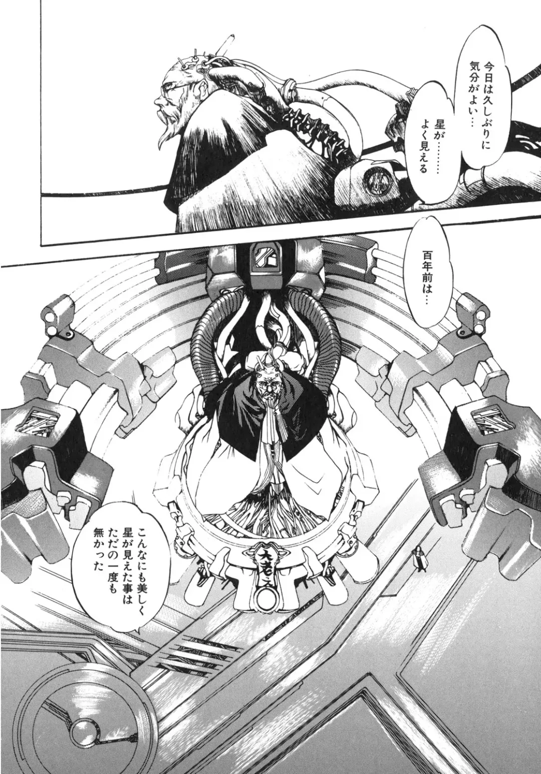 [Oh Great] Junk Story ~Tetsukuzu Monogatari~ Fhentai - Page 101